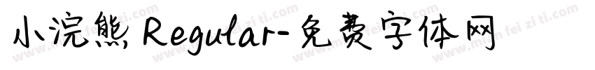 小浣熊 Regular字体转换